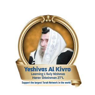 Yeshiva al Kivro